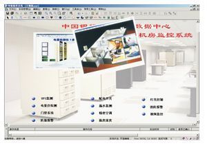 天创科林网络型机房动力监控系统 高效保障计算机系统安全运行