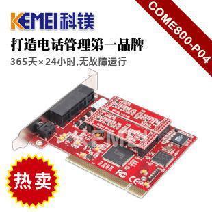 供应来电显示客户管理系统，科镁 值得信赖的数字化助手