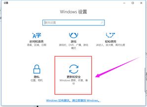 如何将Windows 10专业版升级到企业版 详细教程